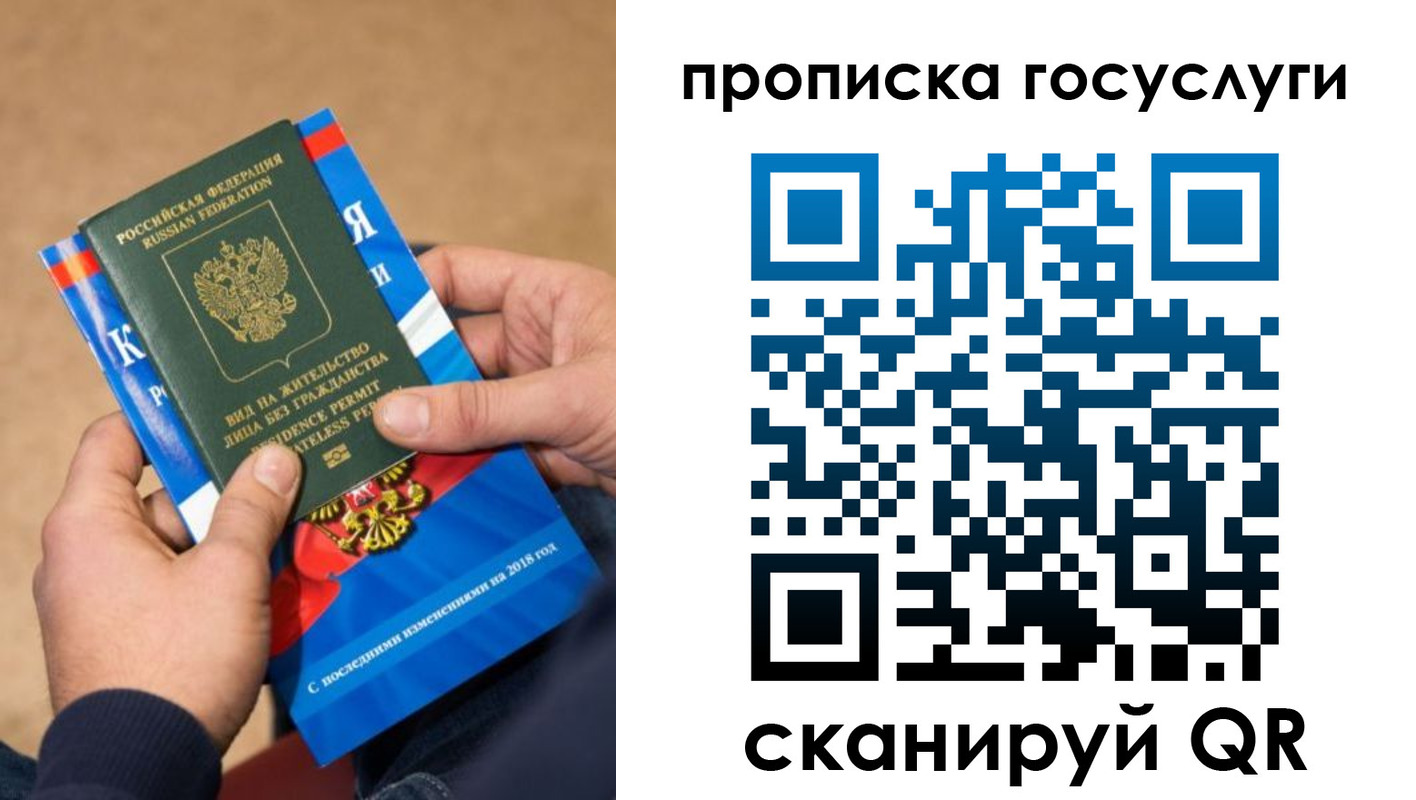 регистрация для дет. сада в Волхове