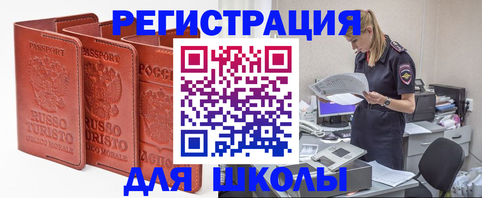 прописка иностранных граждан в Волхове