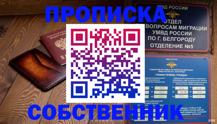 временная регистрация 2025 в Волхове