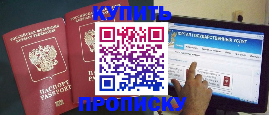 где прописаться в Волхове