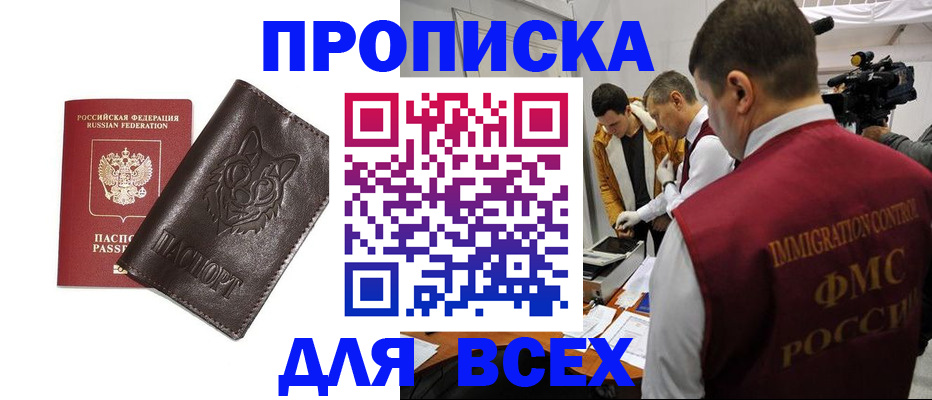 временная регистрация для школы в Волхове